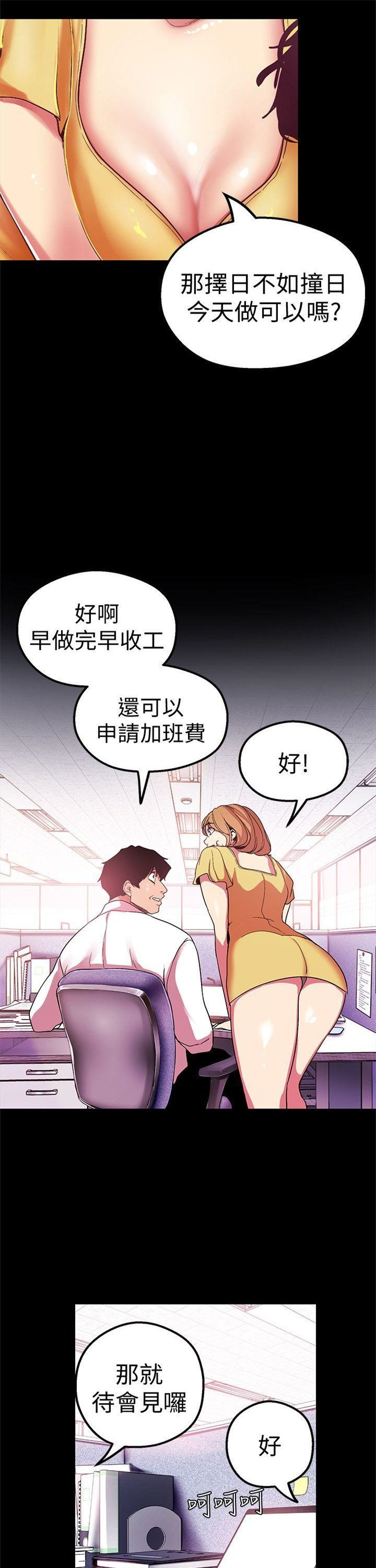 （週1）美麗新世界 1-79 中文翻譯 （更新中）全集