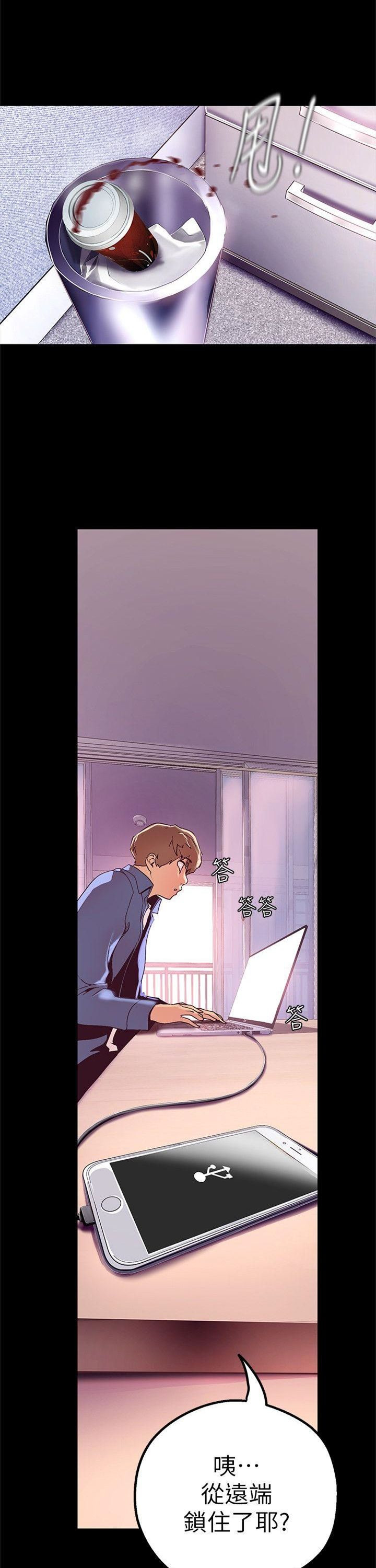 （週1）美麗新世界 1-79 中文翻譯 （更新中）全集