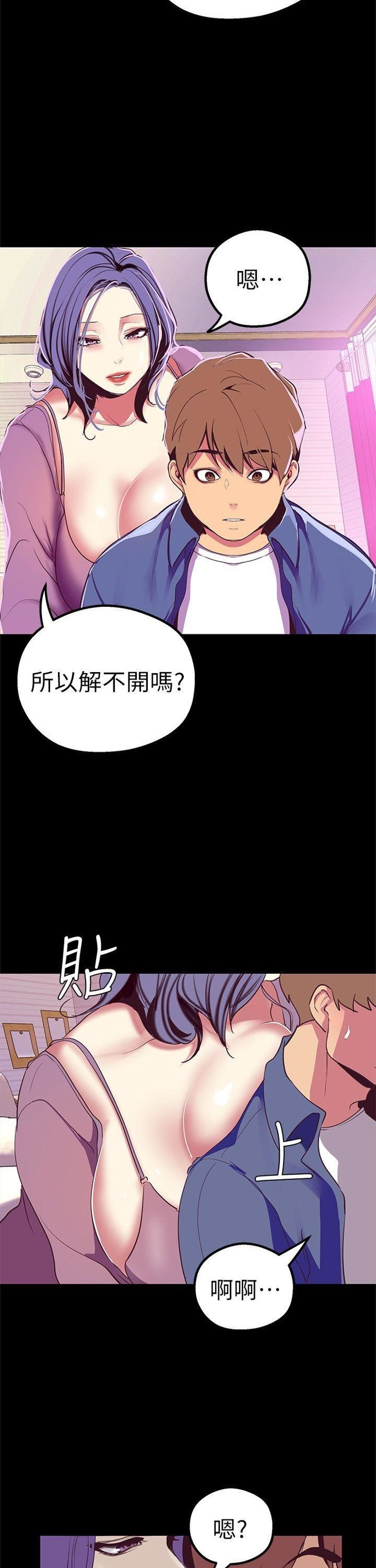 （週1）美麗新世界 1-79 中文翻譯 （更新中）全集