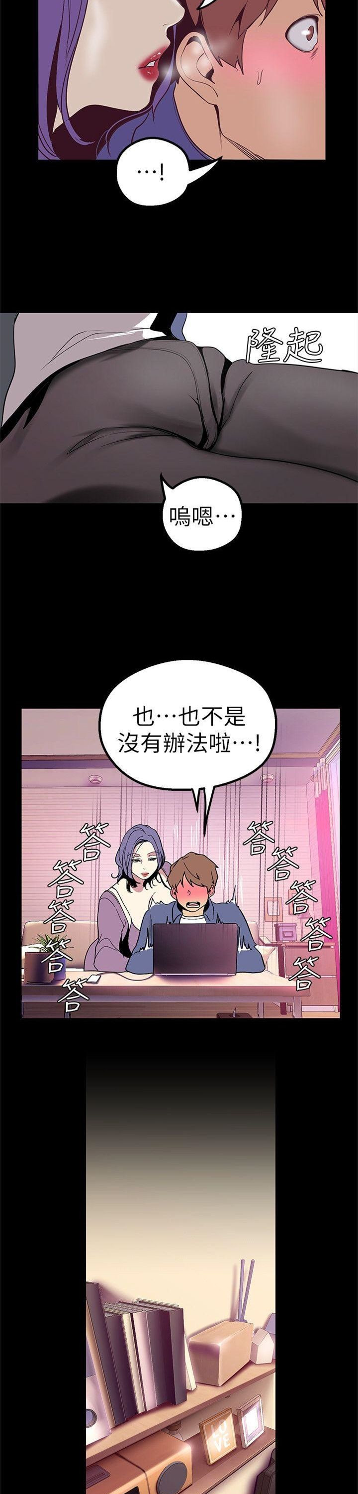 （週1）美麗新世界 1-79 中文翻譯 （更新中）全集