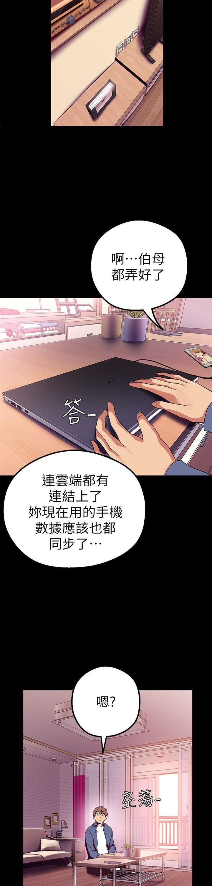 （週1）美麗新世界 1-79 中文翻譯 （更新中）全集