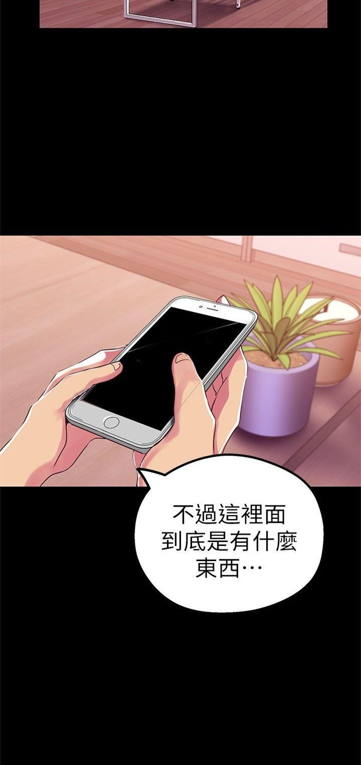 （週1）美麗新世界 1-79 中文翻譯 （更新中）全集