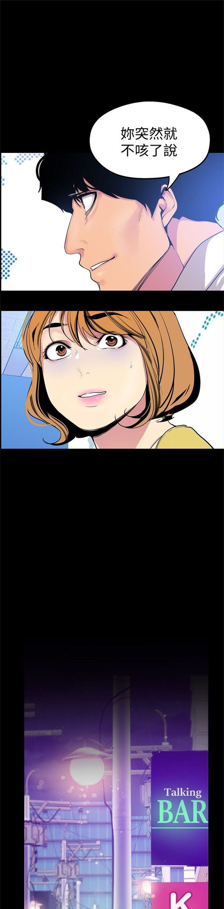 （週1）美麗新世界 1-79 中文翻譯 （更新中）全集