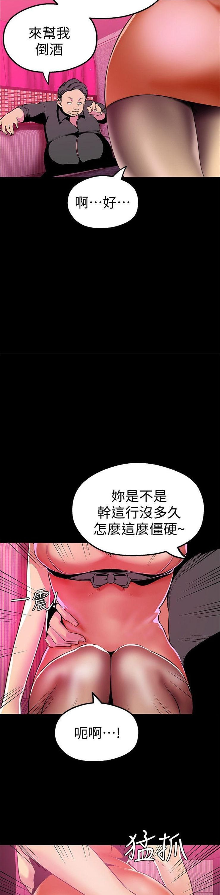 （週1）美麗新世界 1-79 中文翻譯 （更新中）全集