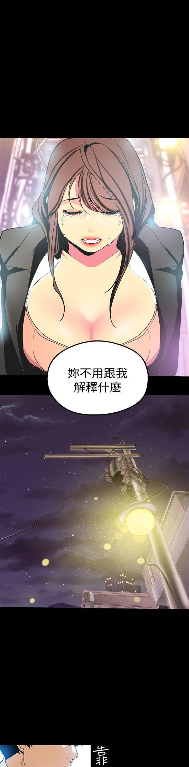 （週1）美麗新世界 1-79 中文翻譯 （更新中）全集