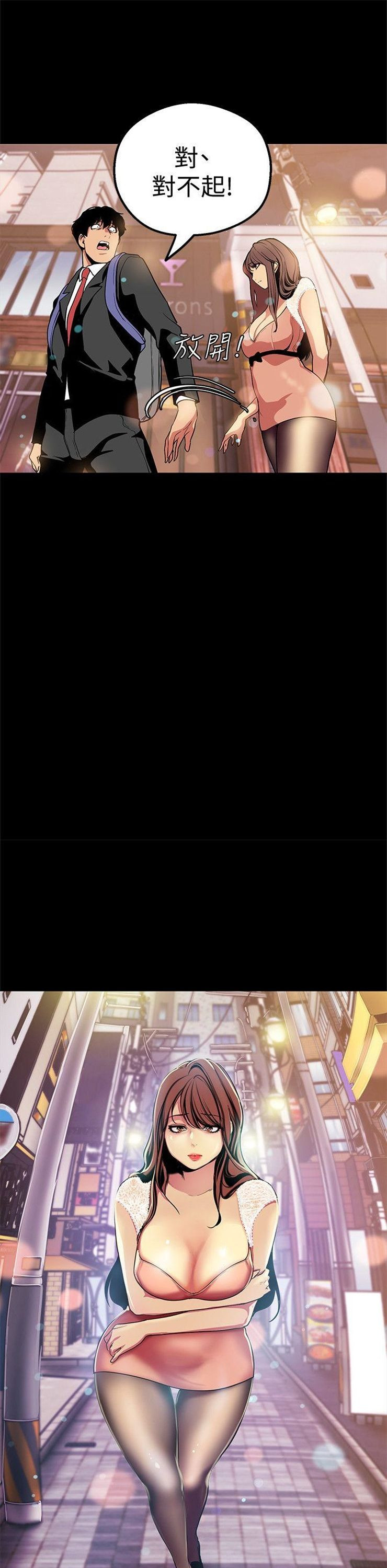 （週1）美麗新世界 1-79 中文翻譯 （更新中）全集