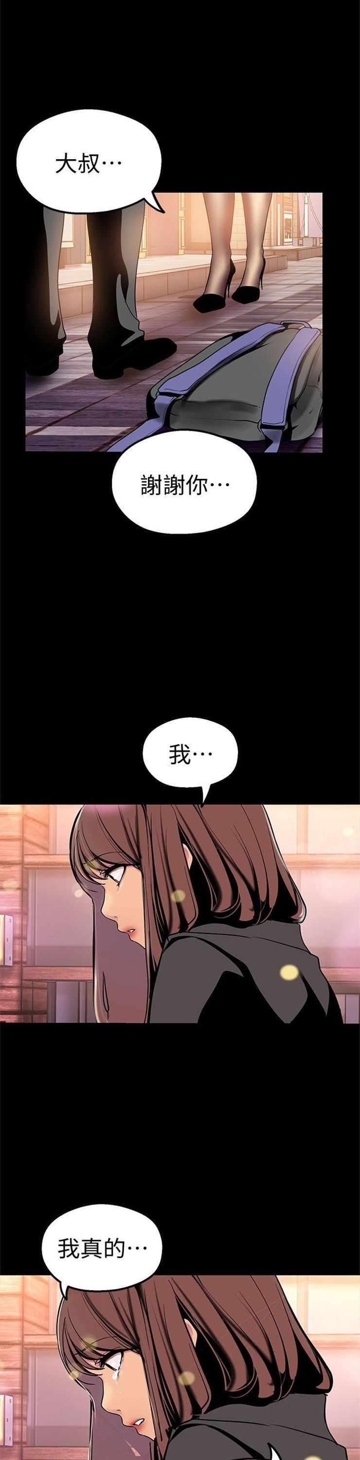 （週1）美麗新世界 1-79 中文翻譯 （更新中）全集