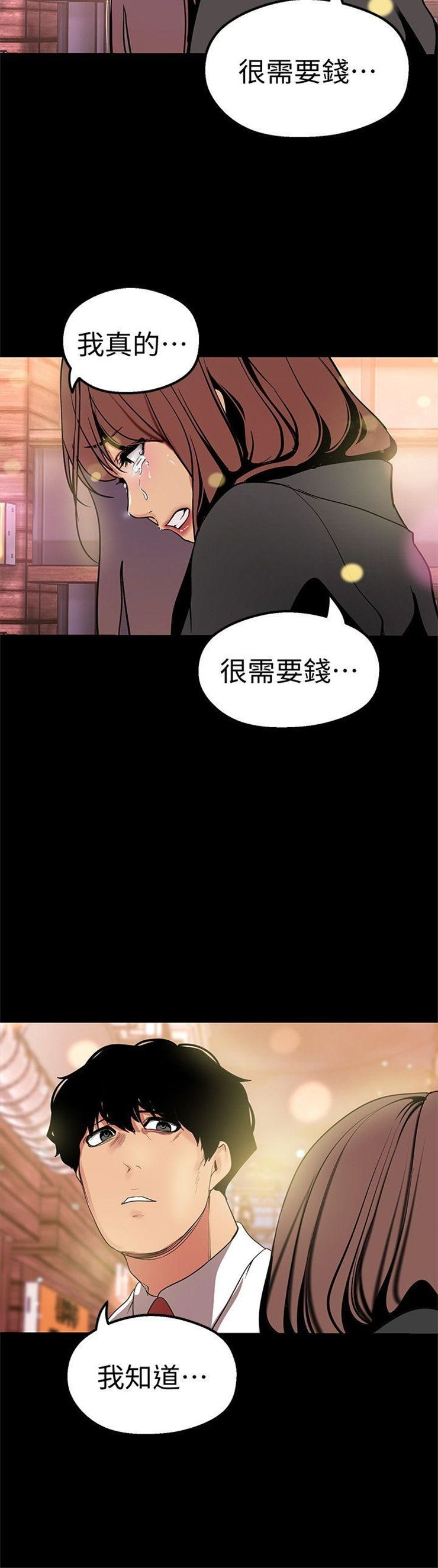 （週1）美麗新世界 1-79 中文翻譯 （更新中）全集