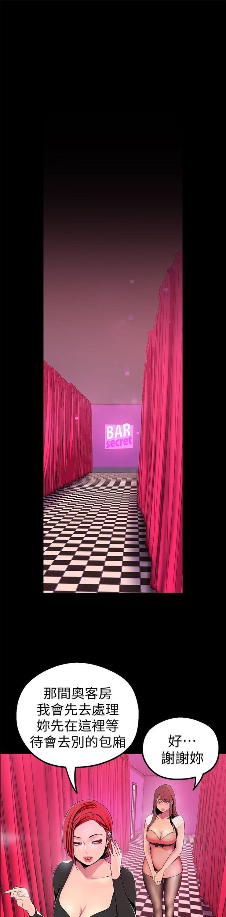 （週1）美麗新世界 1-79 中文翻譯 （更新中）全集