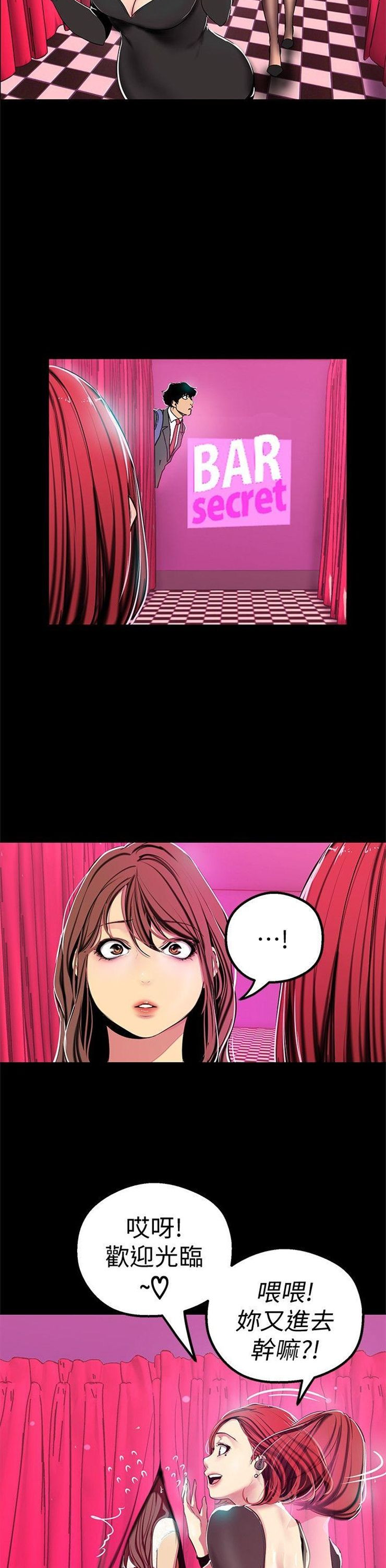 （週1）美麗新世界 1-79 中文翻譯 （更新中）全集