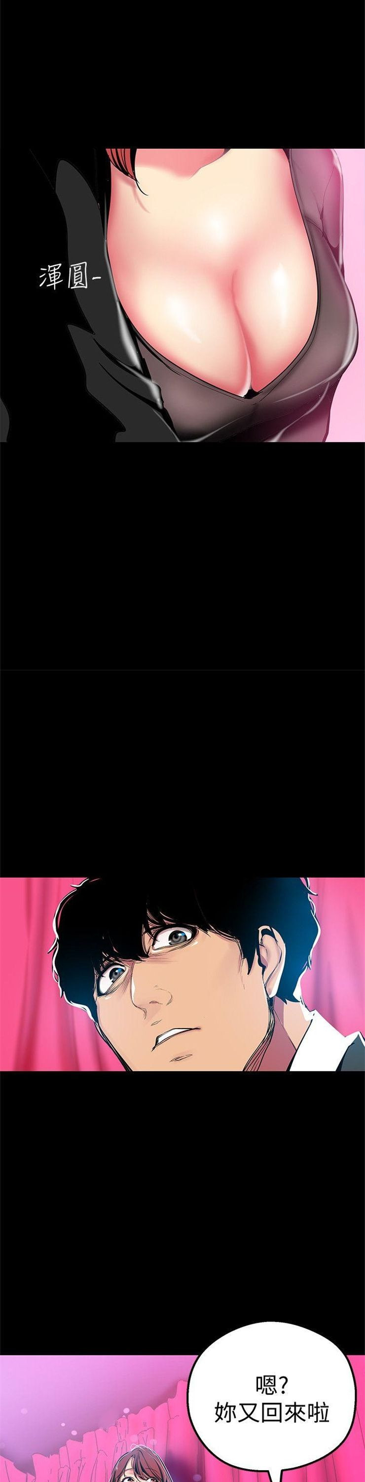 （週1）美麗新世界 1-79 中文翻譯 （更新中）全集