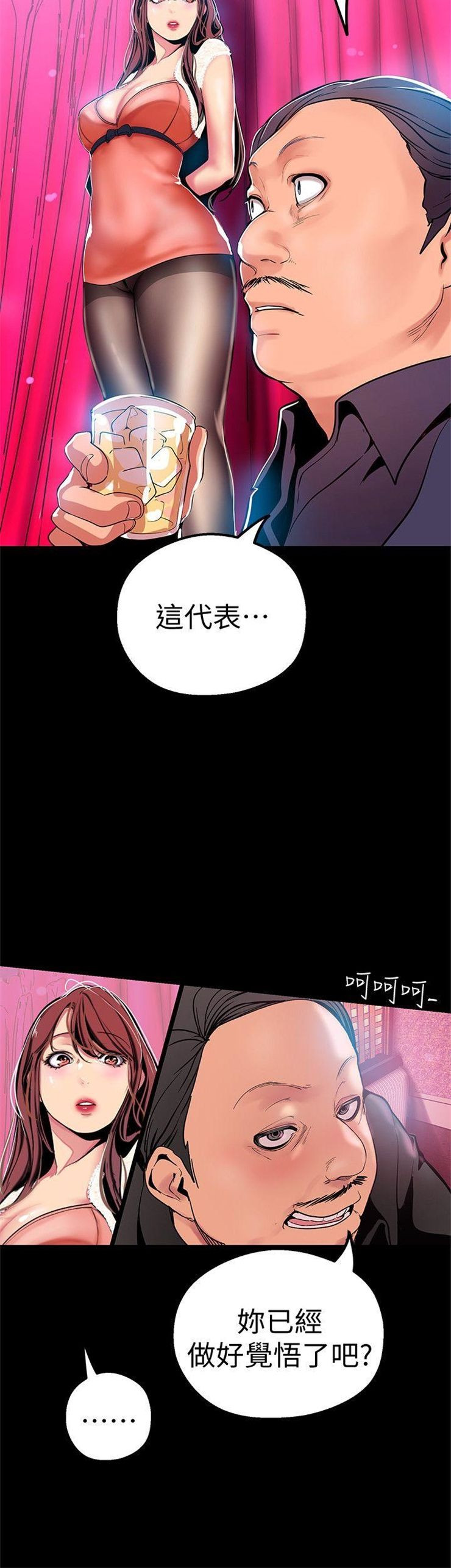 （週1）美麗新世界 1-79 中文翻譯 （更新中）全集