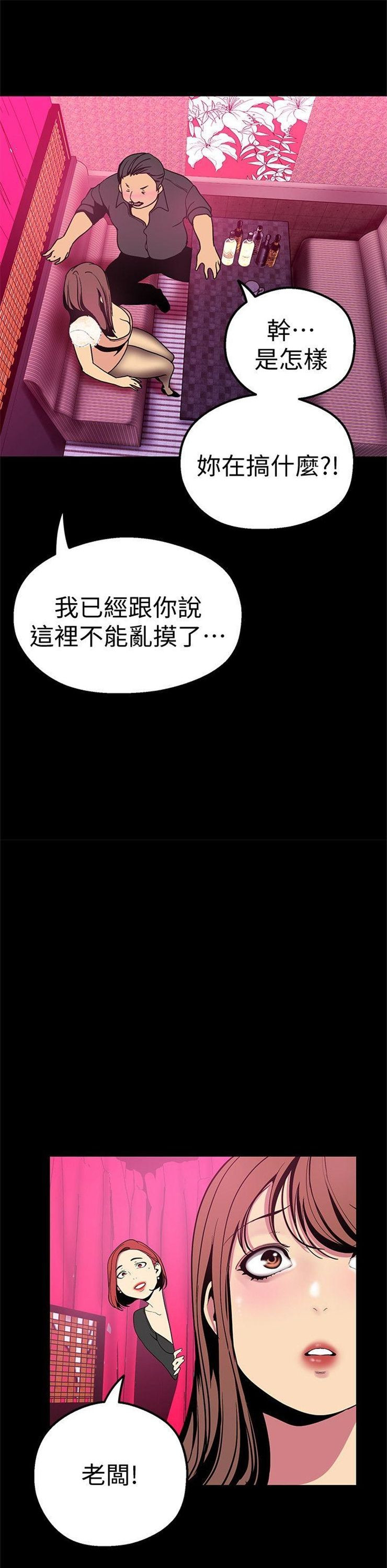 （週1）美麗新世界 1-79 中文翻譯 （更新中）全集