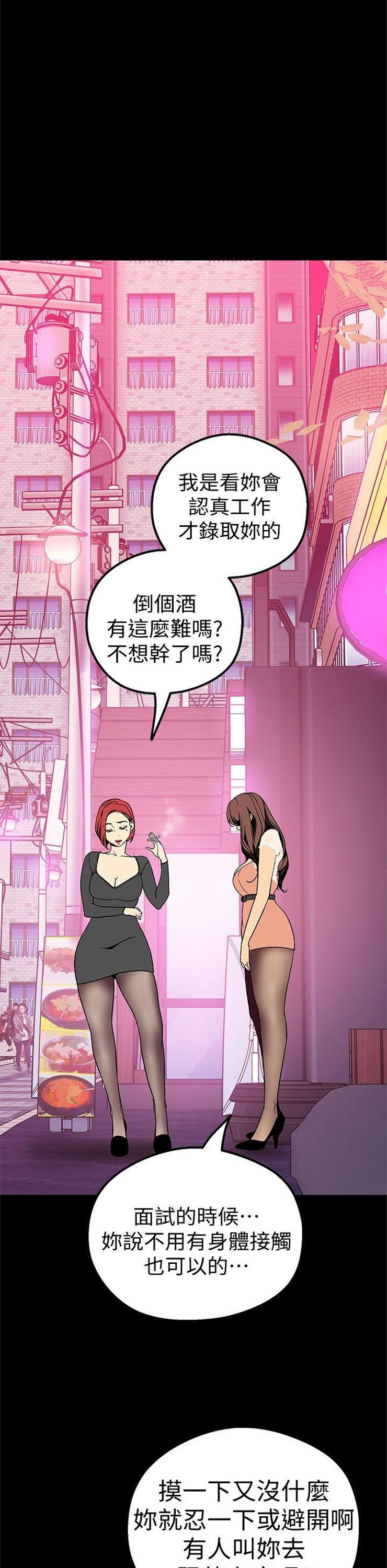 （週1）美麗新世界 1-79 中文翻譯 （更新中）全集