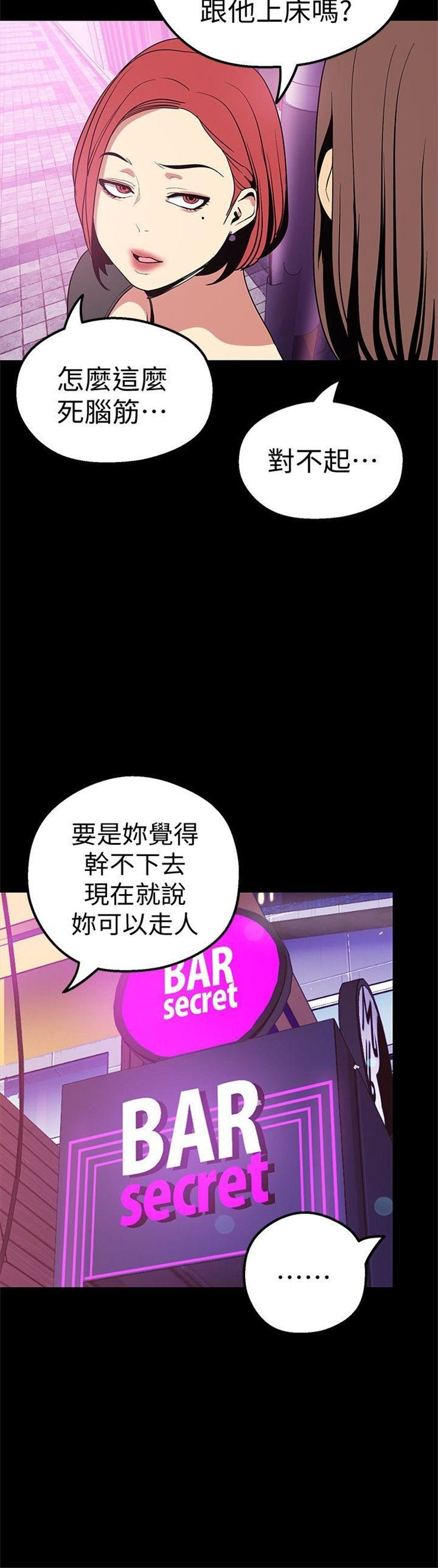 （週1）美麗新世界 1-79 中文翻譯 （更新中）全集