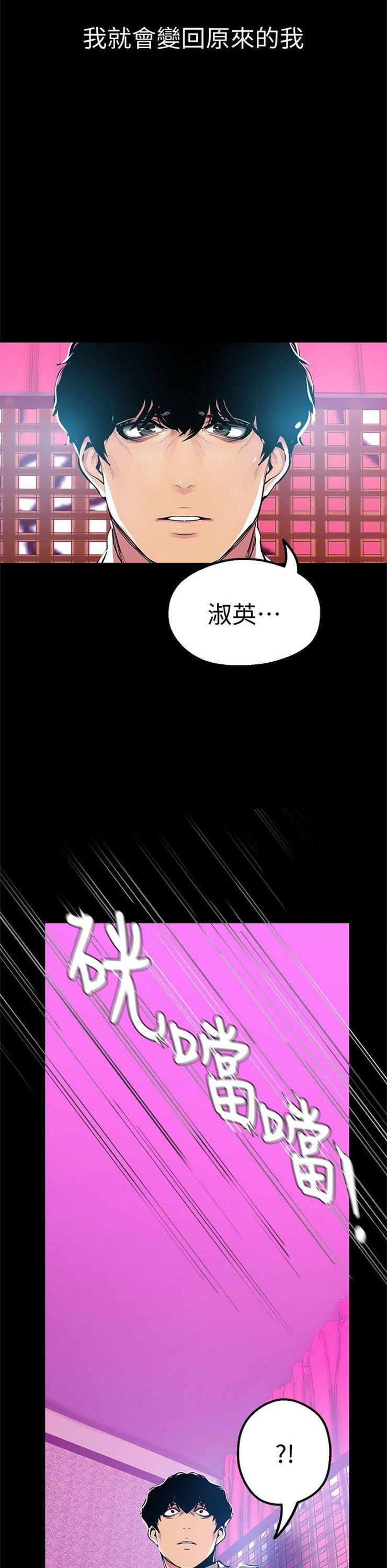 （週1）美麗新世界 1-79 中文翻譯 （更新中）全集