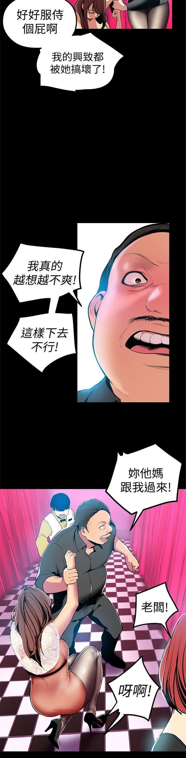 （週1）美麗新世界 1-79 中文翻譯 （更新中）全集