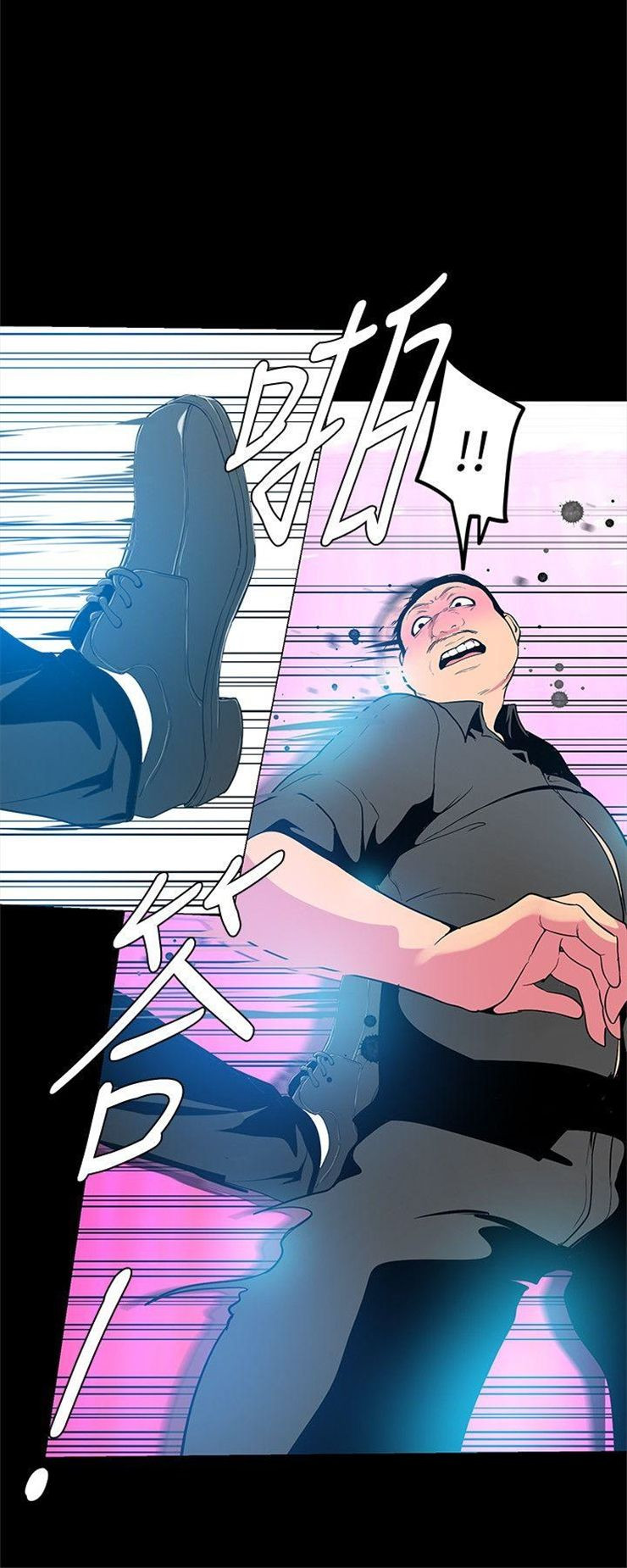 （週1）美麗新世界 1-79 中文翻譯 （更新中）全集