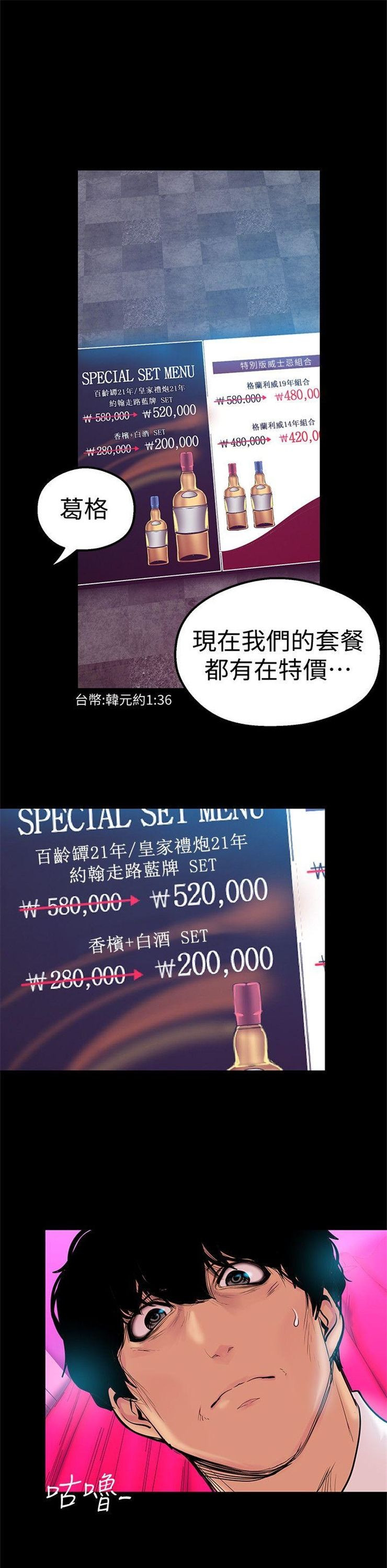 （週1）美麗新世界 1-79 中文翻譯 （更新中）全集