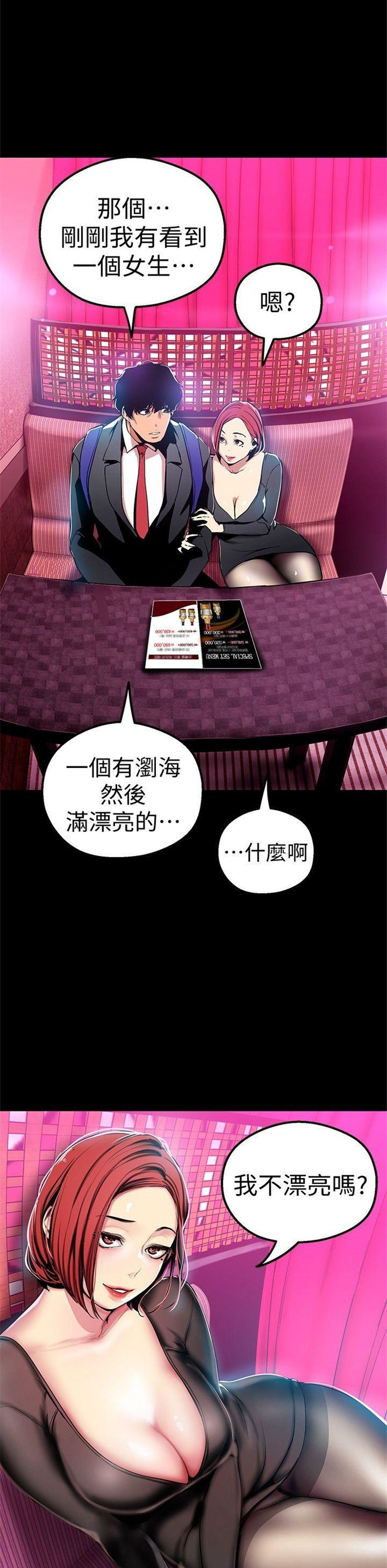 （週1）美麗新世界 1-79 中文翻譯 （更新中）全集