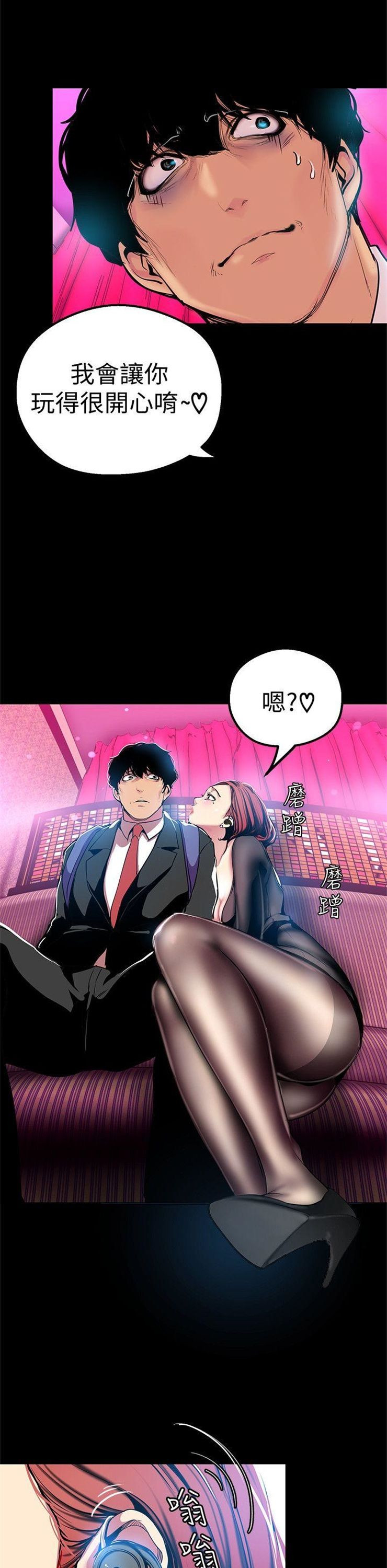 （週1）美麗新世界 1-79 中文翻譯 （更新中）全集