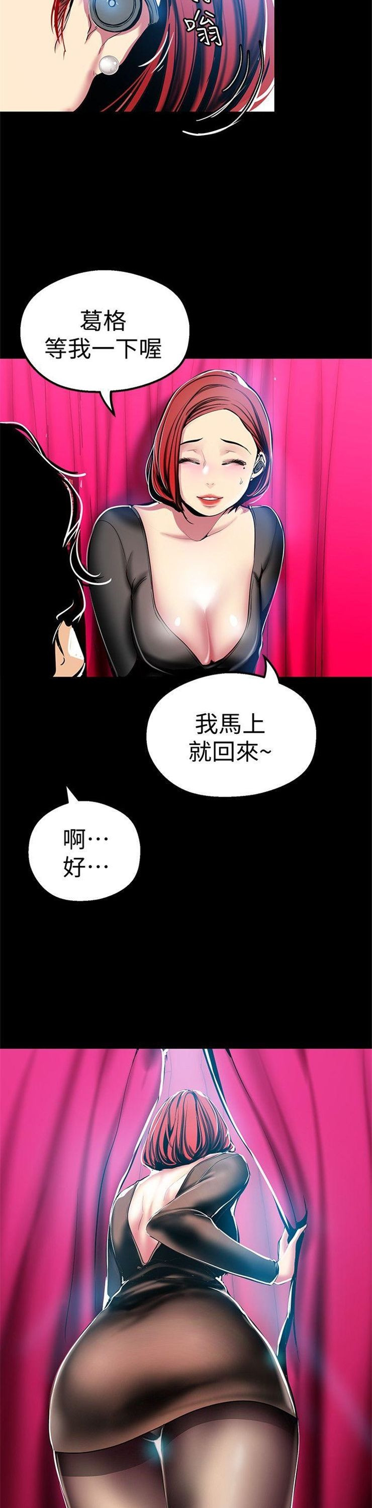 （週1）美麗新世界 1-79 中文翻譯 （更新中）全集