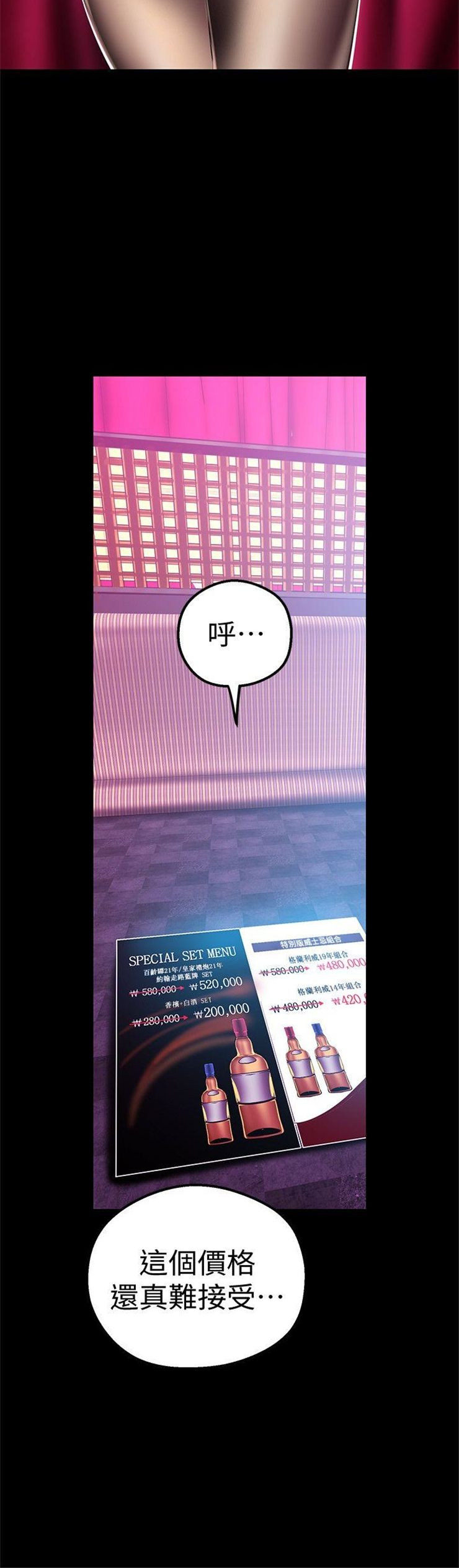 （週1）美麗新世界 1-79 中文翻譯 （更新中）全集