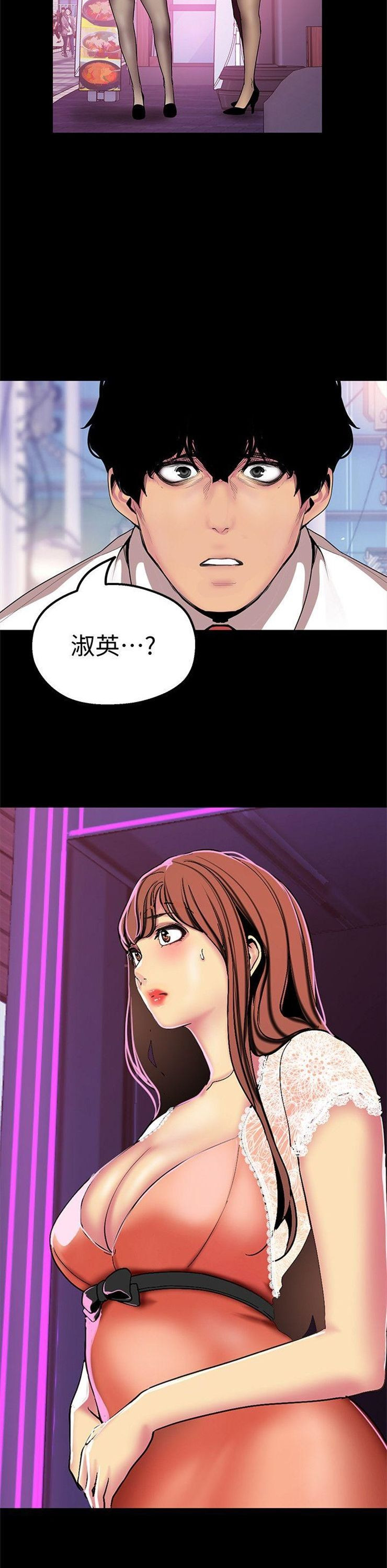 （週1）美麗新世界 1-79 中文翻譯 （更新中）全集