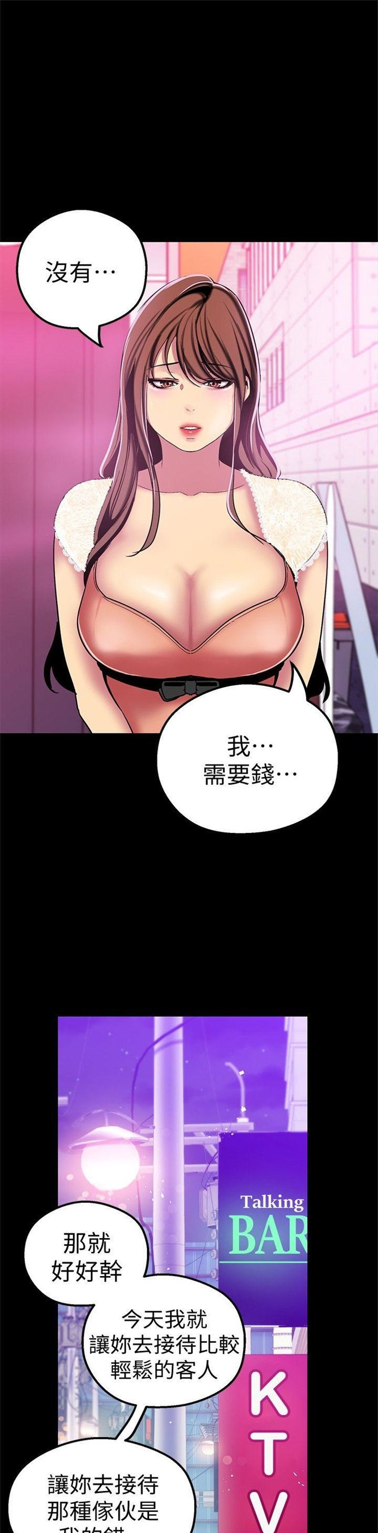 （週1）美麗新世界 1-79 中文翻譯 （更新中）全集