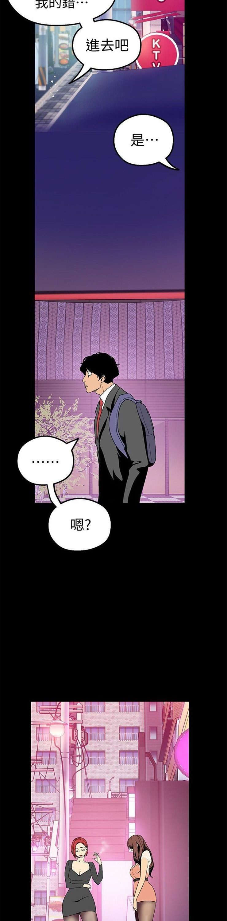 （週1）美麗新世界 1-79 中文翻譯 （更新中）全集