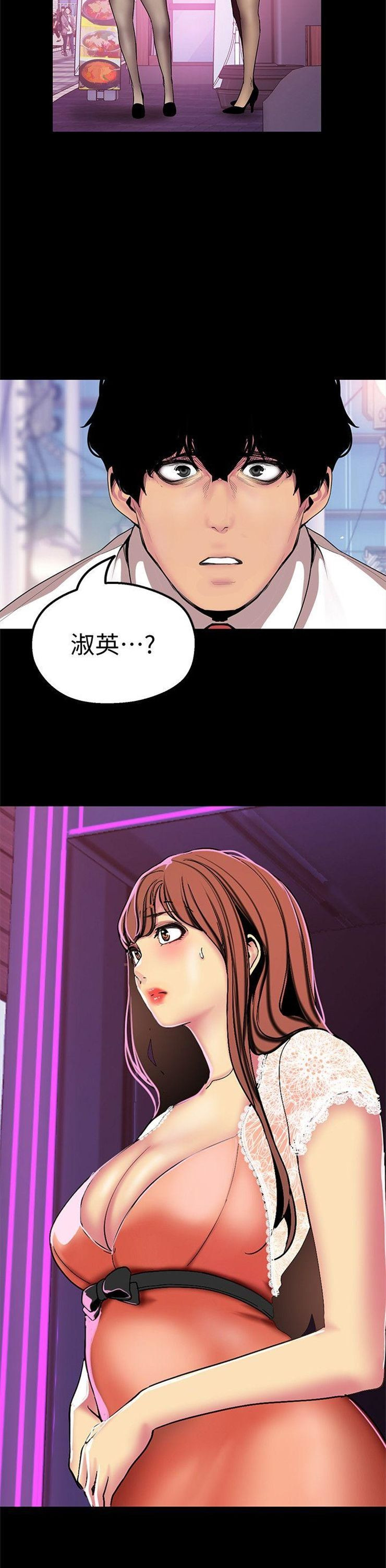 （週1）美麗新世界 1-79 中文翻譯 （更新中）全集