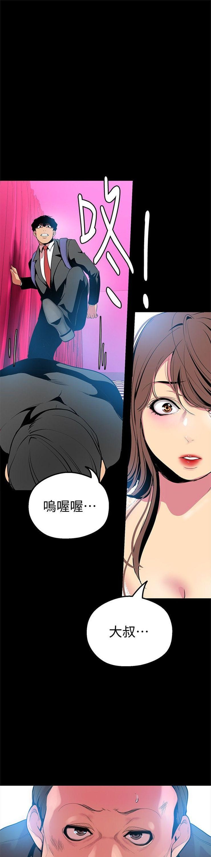 （週1）美麗新世界 1-79 中文翻譯 （更新中）全集