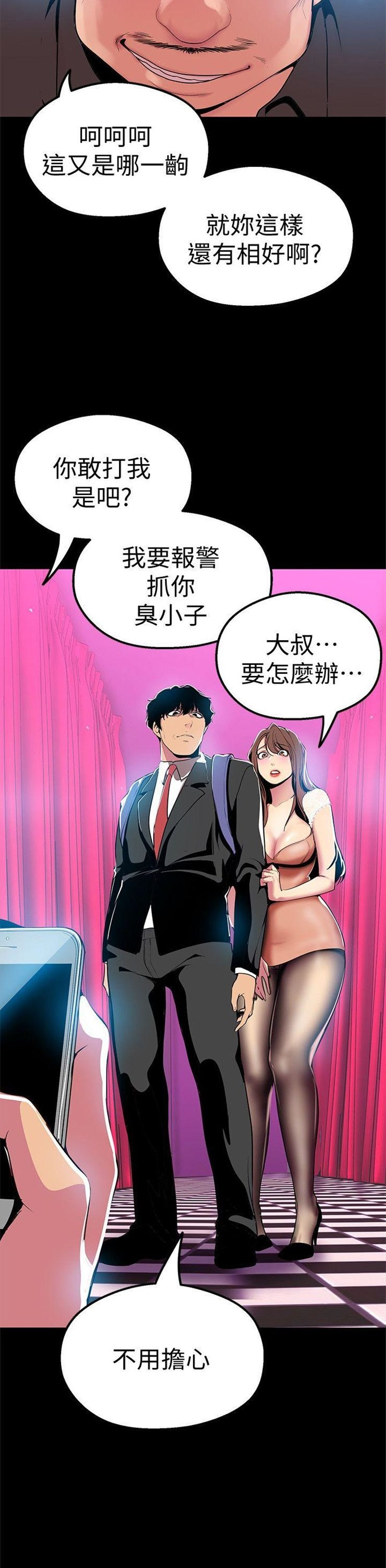 （週1）美麗新世界 1-79 中文翻譯 （更新中）全集