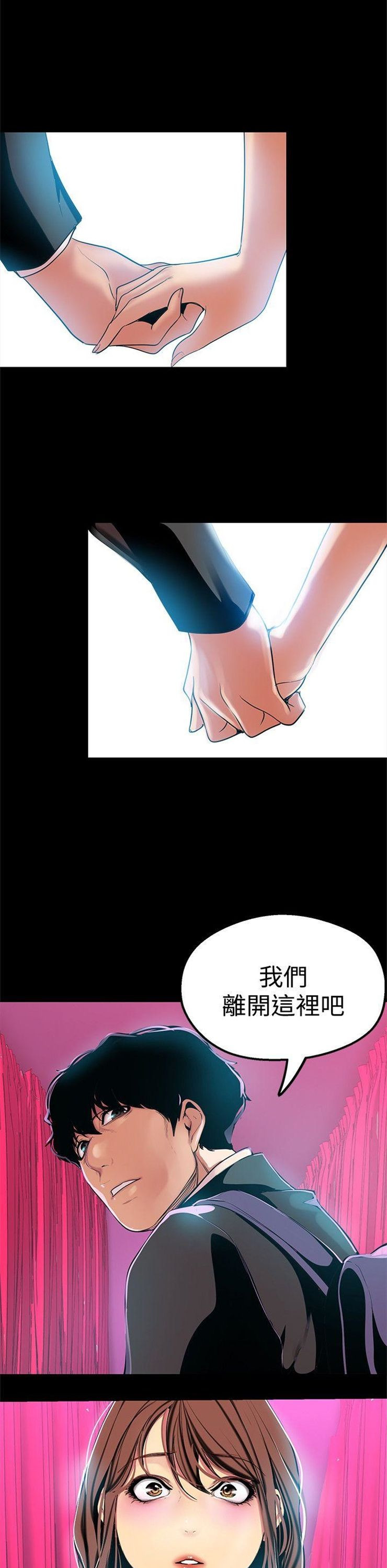 （週1）美麗新世界 1-79 中文翻譯 （更新中）全集