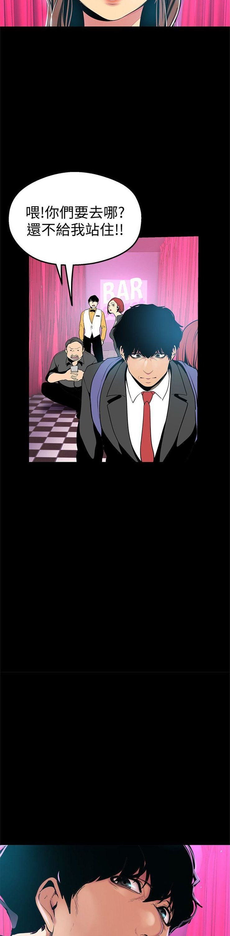 （週1）美麗新世界 1-79 中文翻譯 （更新中）全集