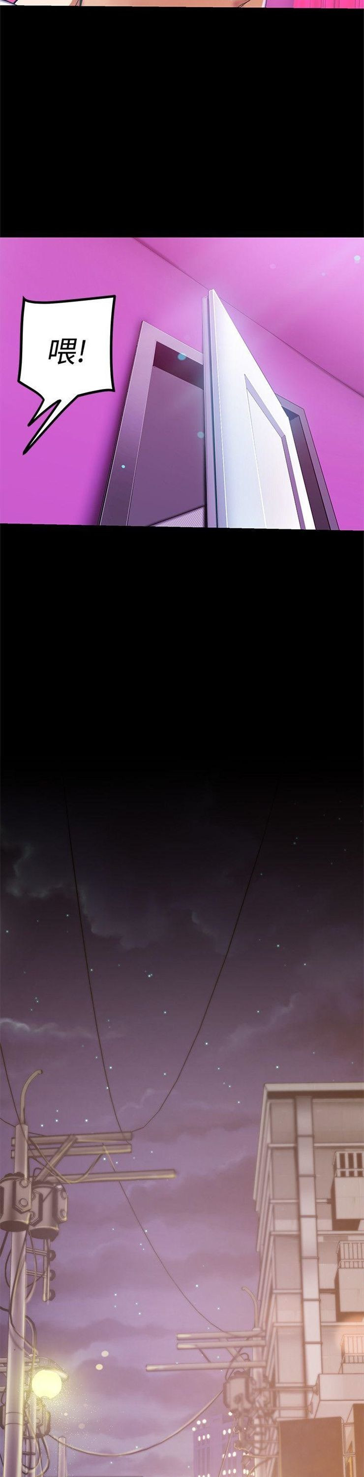 （週1）美麗新世界 1-79 中文翻譯 （更新中）全集