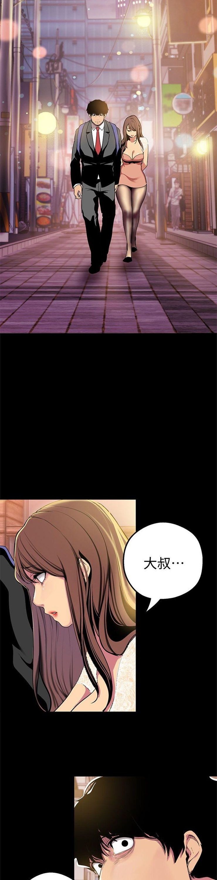 （週1）美麗新世界 1-79 中文翻譯 （更新中）全集