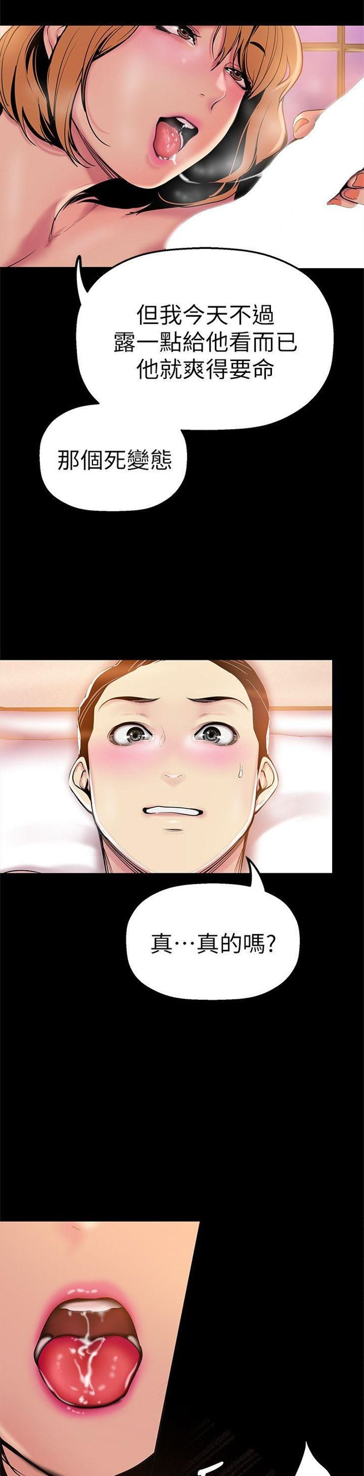 （週1）美麗新世界 1-79 中文翻譯 （更新中）全集