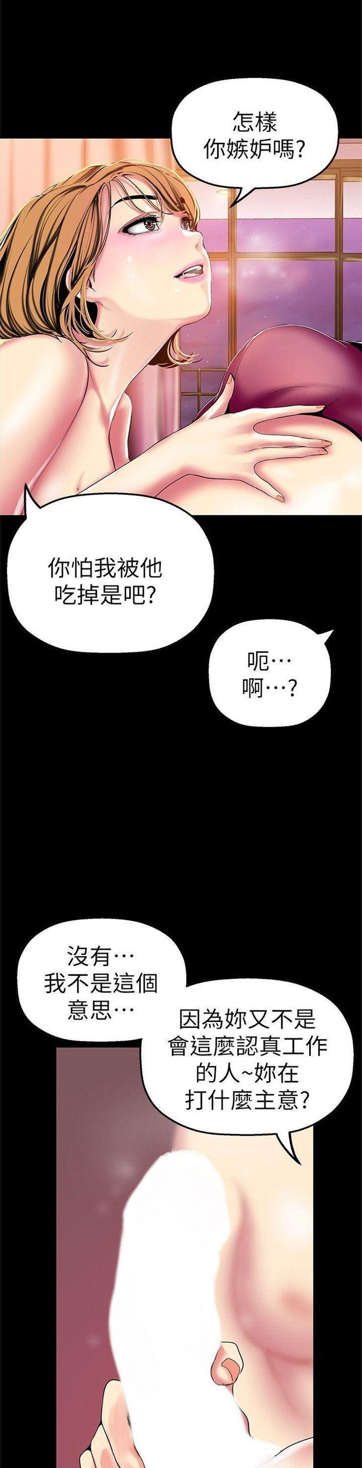 （週1）美麗新世界 1-79 中文翻譯 （更新中）全集