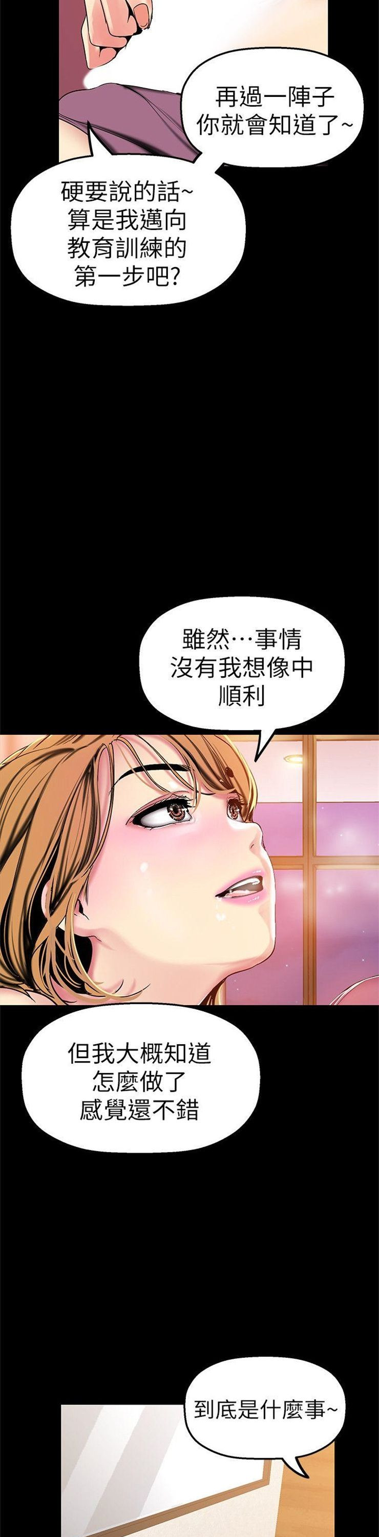 （週1）美麗新世界 1-79 中文翻譯 （更新中）全集