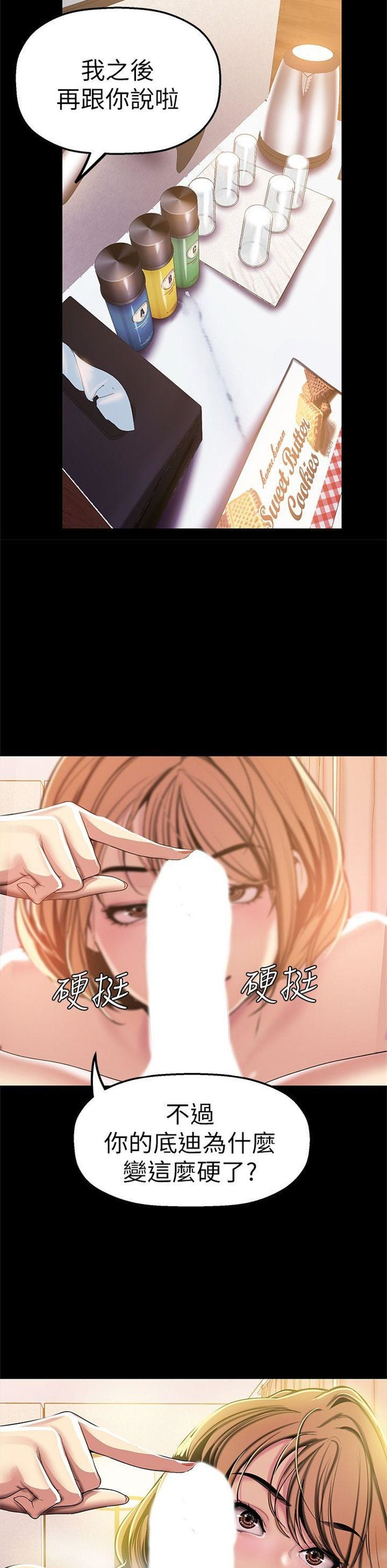 （週1）美麗新世界 1-79 中文翻譯 （更新中）全集