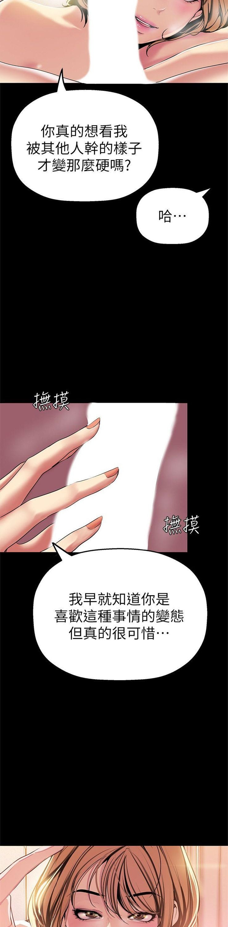 （週1）美麗新世界 1-79 中文翻譯 （更新中）全集