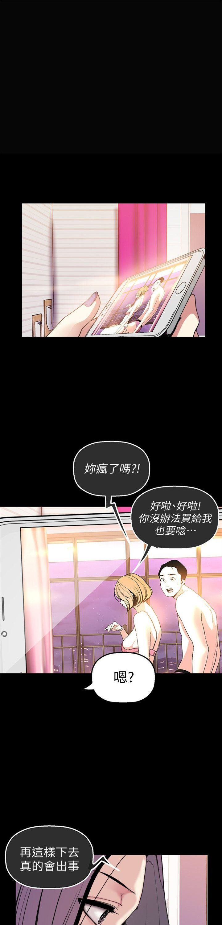 （週1）美麗新世界 1-79 中文翻譯 （更新中）全集