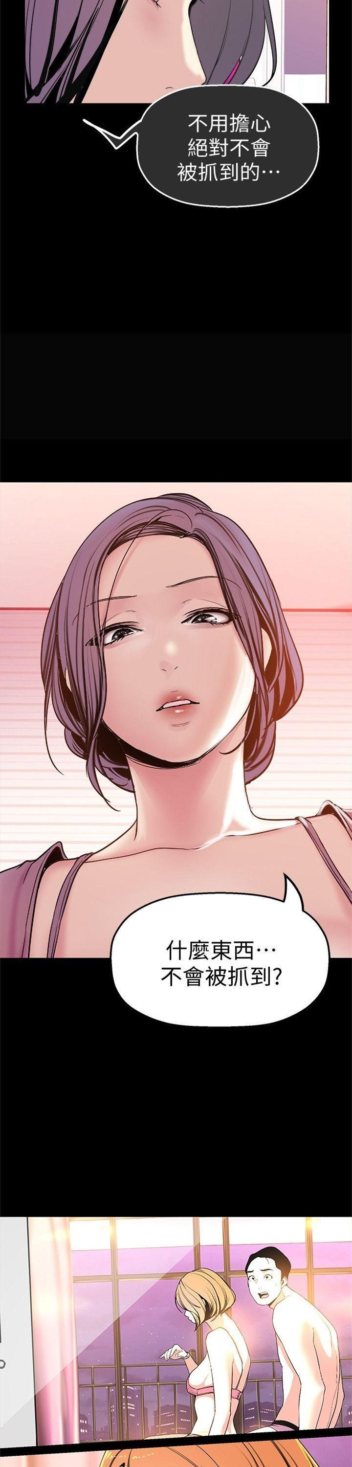 （週1）美麗新世界 1-79 中文翻譯 （更新中）全集