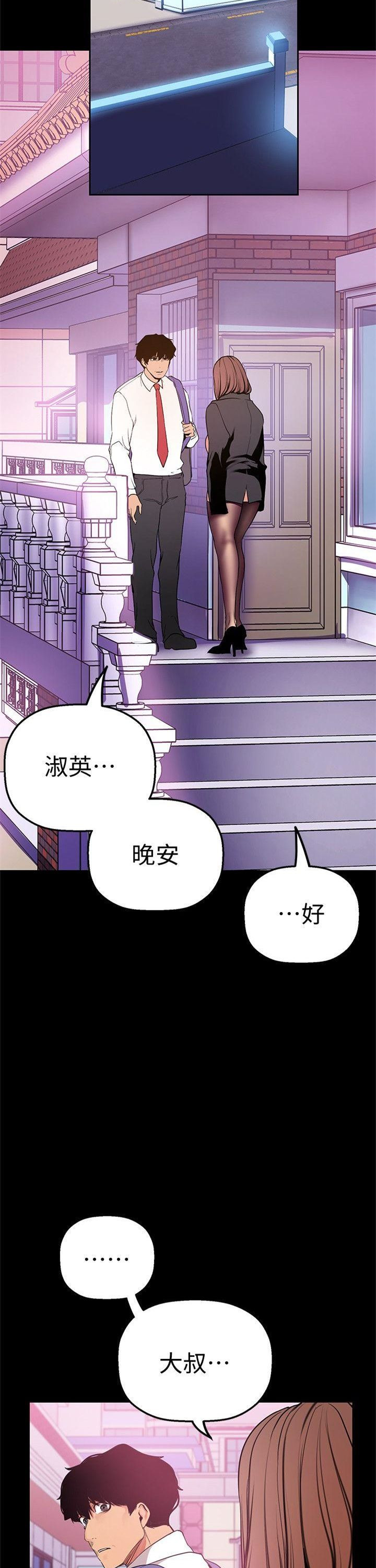 （週1）美麗新世界 1-79 中文翻譯 （更新中）全集