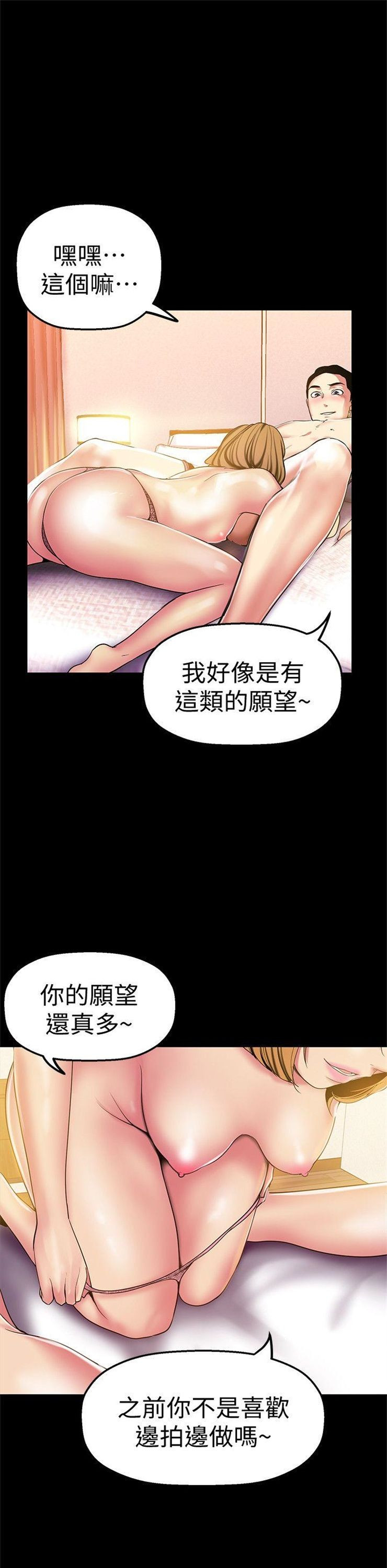 （週1）美麗新世界 1-79 中文翻譯 （更新中）全集