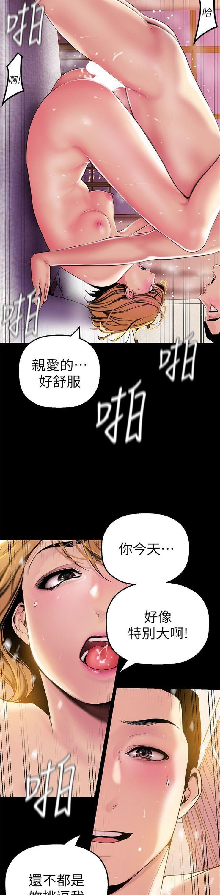 （週1）美麗新世界 1-79 中文翻譯 （更新中）全集