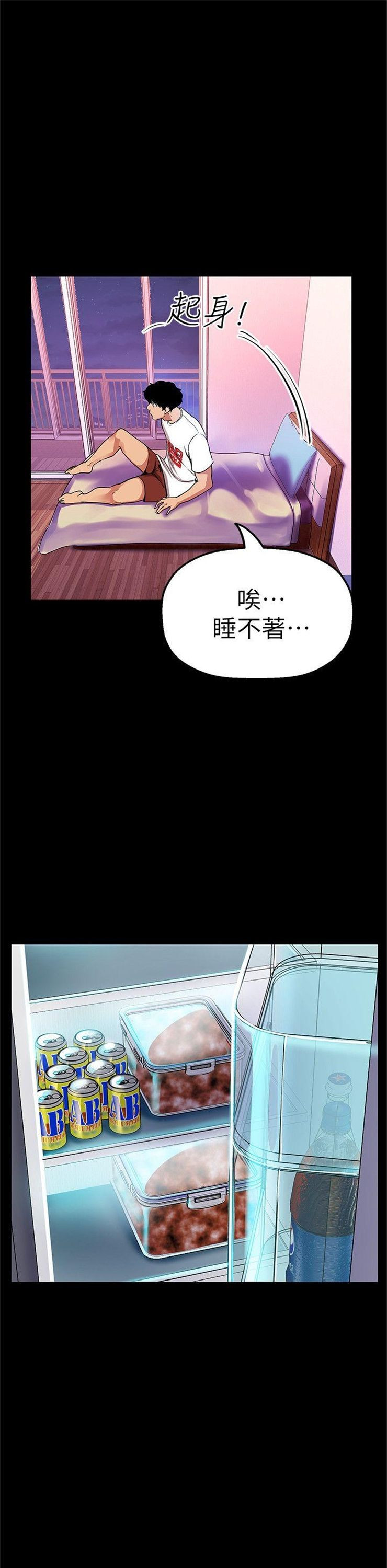 （週1）美麗新世界 1-79 中文翻譯 （更新中）全集