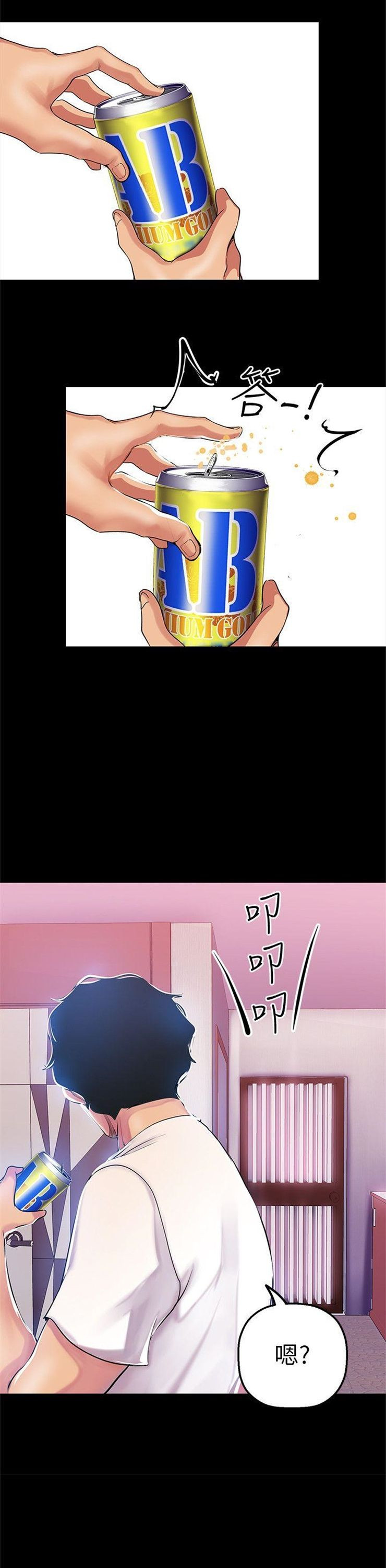 （週1）美麗新世界 1-79 中文翻譯 （更新中）全集