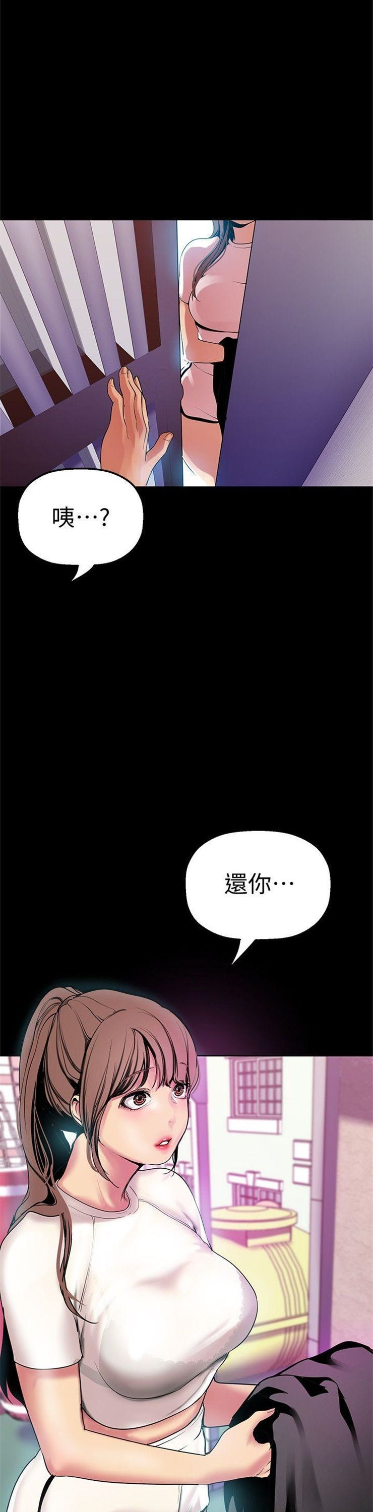 （週1）美麗新世界 1-79 中文翻譯 （更新中）全集